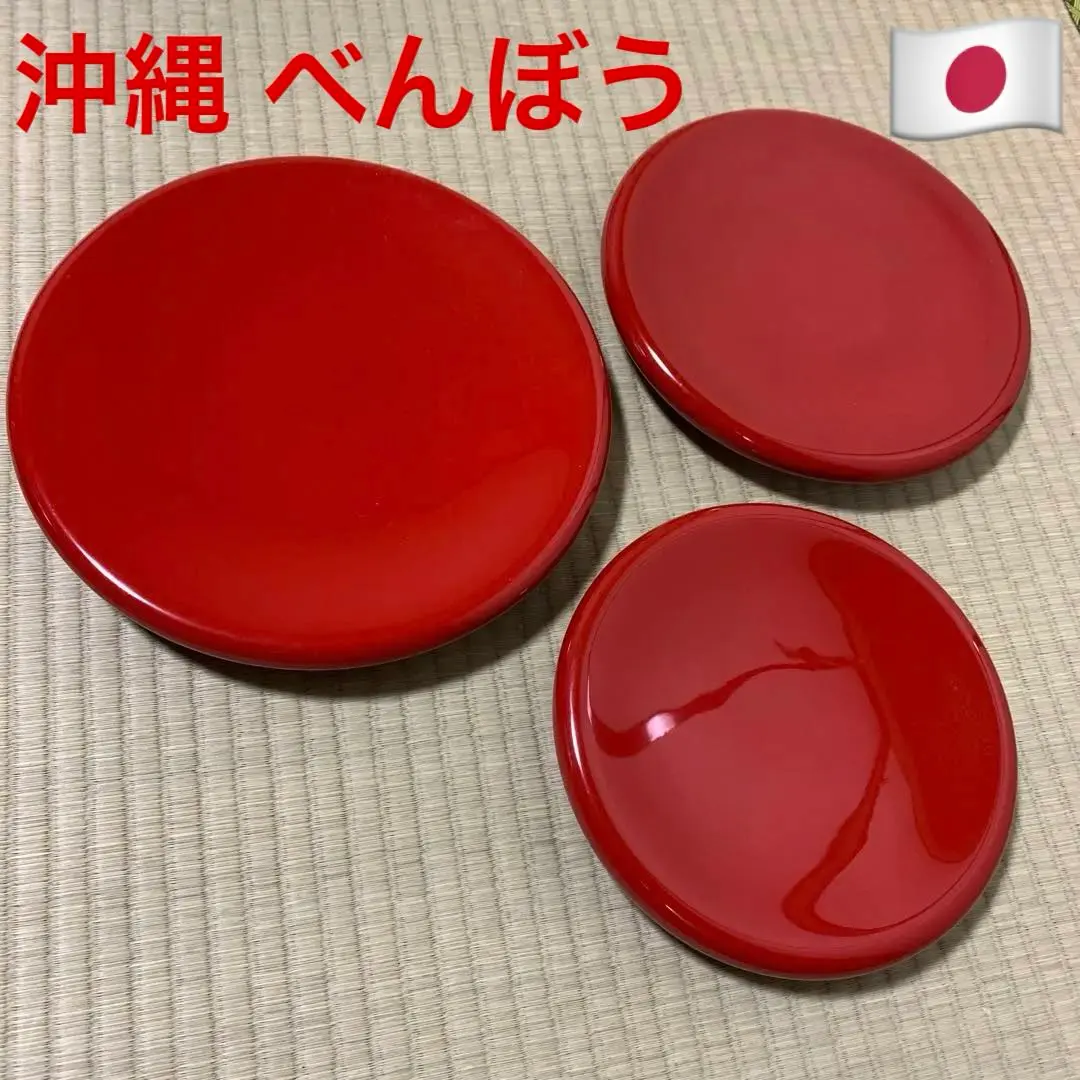 2026年最新】琉球漆器 べんぼうの人気アイテム - メルカリ