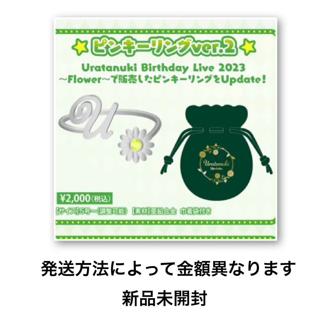 2026年最新】うらたぬき ピンキーリングの人気アイテム - メルカリ