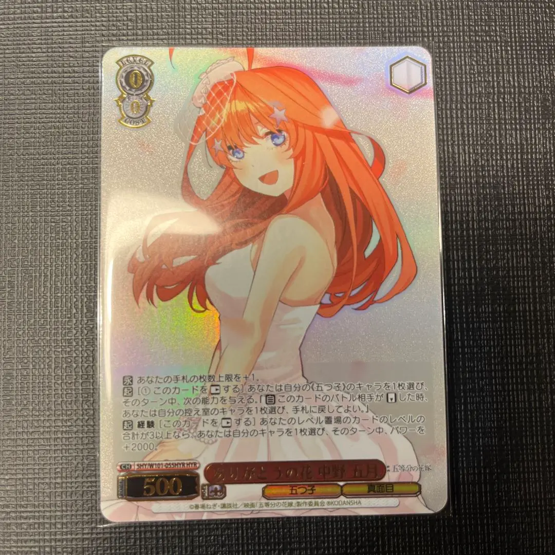 2026年最新】ありがとうの花 中野五月 hyrの人気アイテム - メルカリ