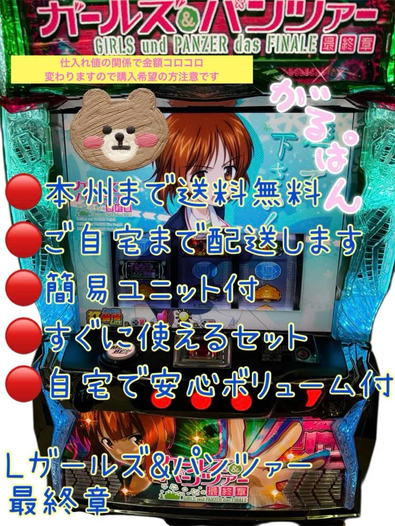 2026年最新】ガルパン 最終章 実機の人気アイテム - メルカリ