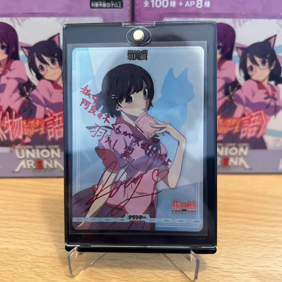 ヴァイスシュヴァルツ虎に睨まれた少女 羽川翼サイン ヴァイス