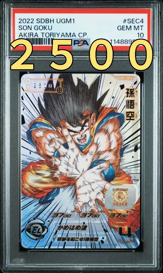 2026年最新】シリアル悟空 psa10の人気アイテム - メルカリ