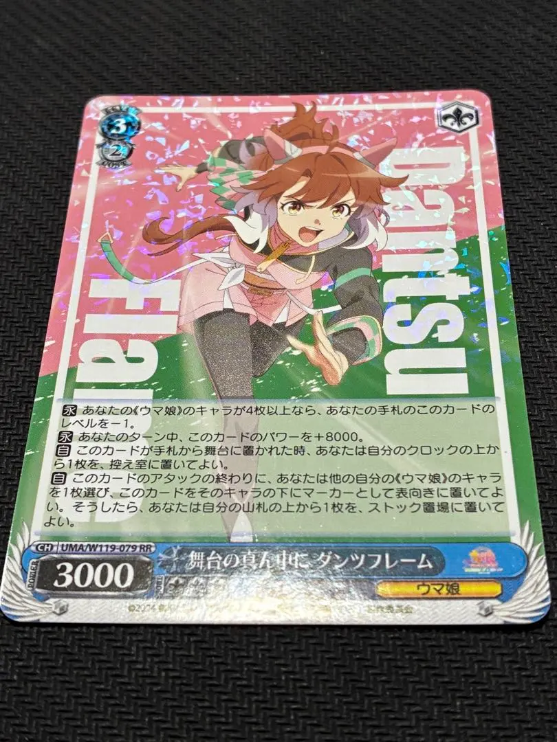 2026年最新】舞台の真ん中にダンツフレームの人気アイテム - メルカリ