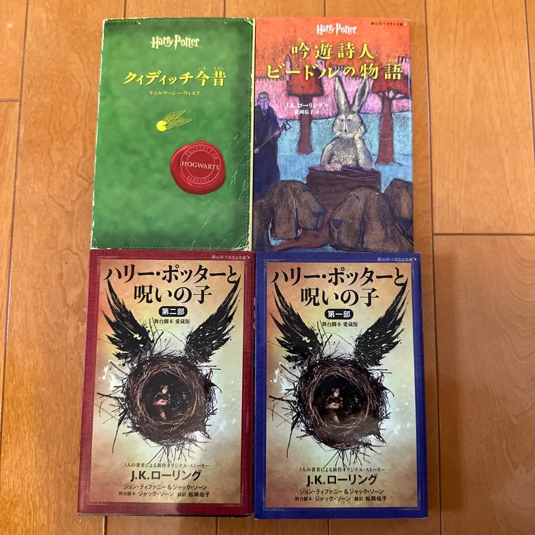 2026年最新】吟遊詩人ビードルの物語の人気アイテム - メルカリ