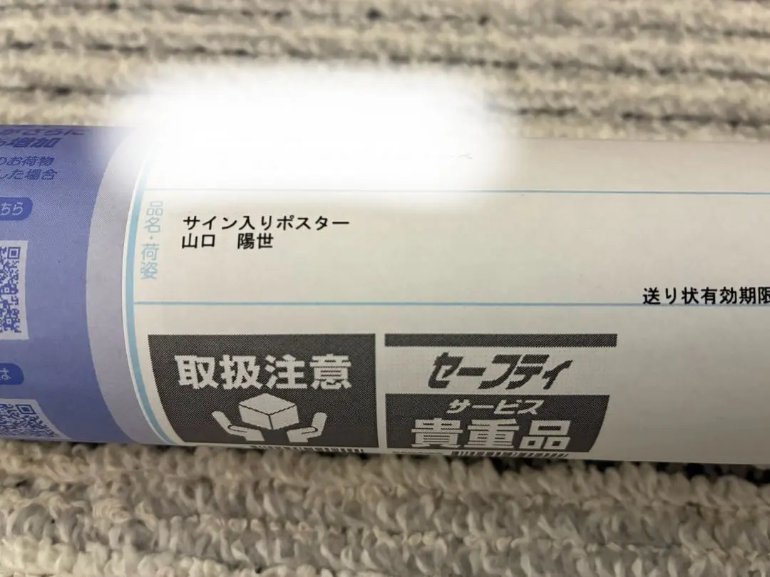 2026年最新】LINE music 日向坂の人気アイテム - メルカリ