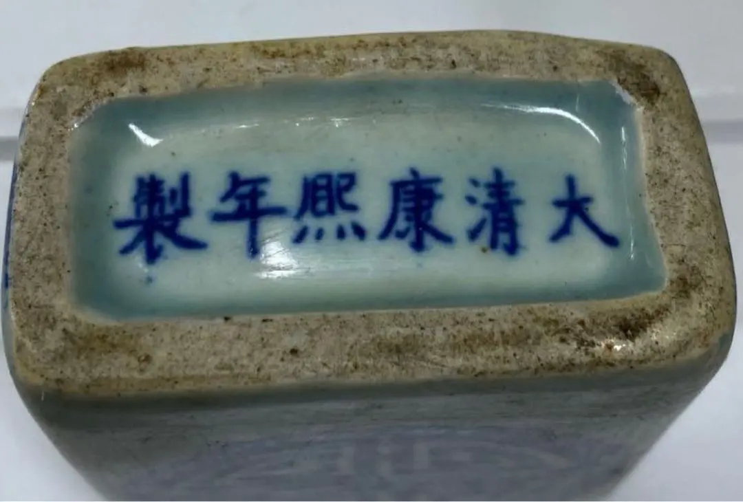 2026年最新】大清康熙年製の人気アイテム - メルカリ