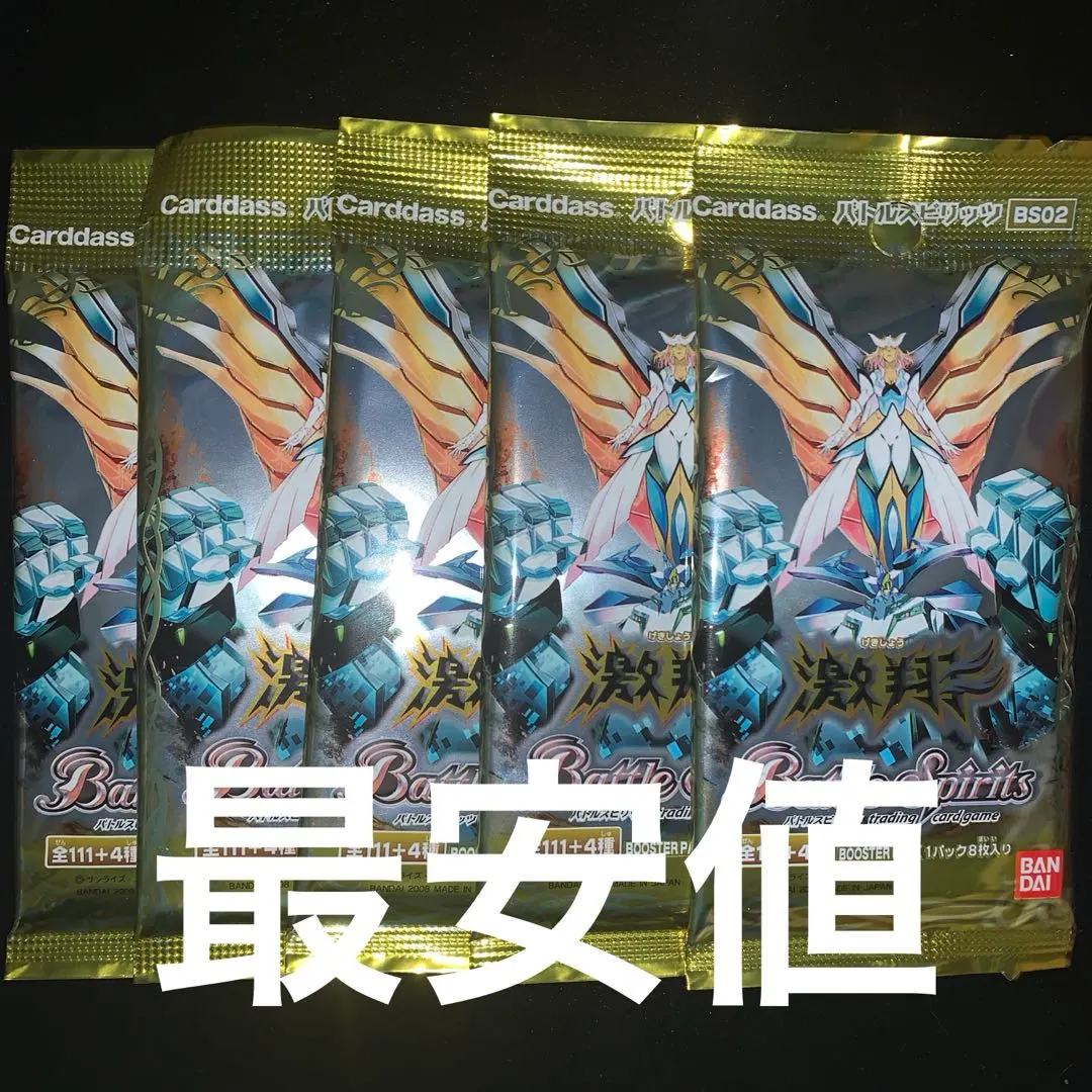 2026年最新】バトルスピリッツ 激翔の人気アイテム - メルカリ