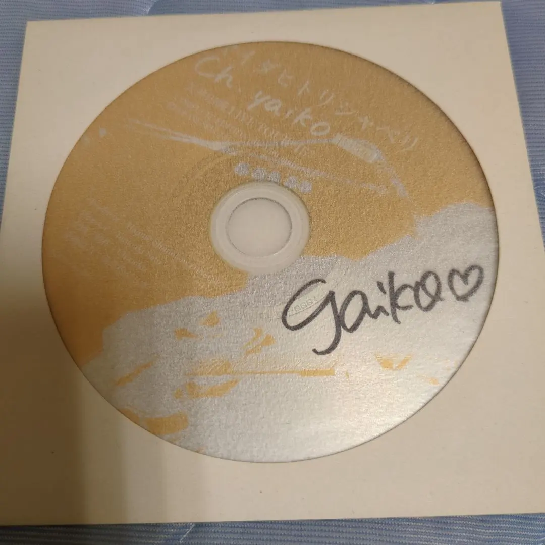 歌手矢井田瞳直筆サイン色紙ヤイコレアインスクリプション入り