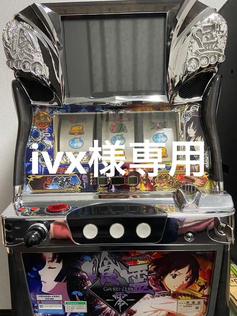 2026年最新】喰霊 実機の人気アイテム - メルカリ