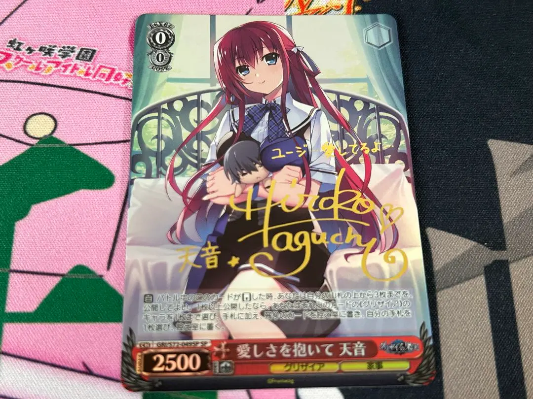 愛しさを抱いて天音SP PSA10