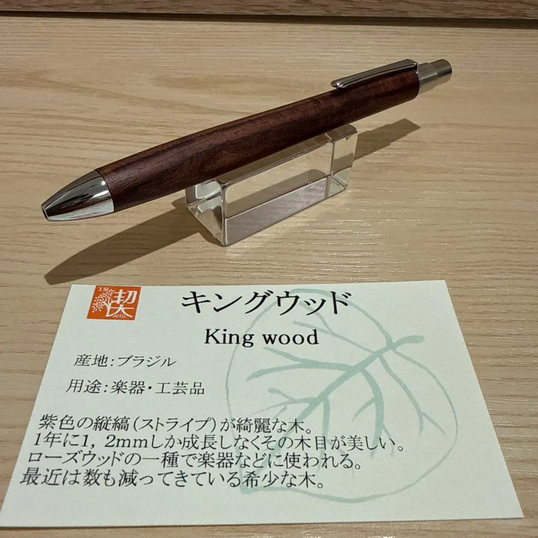 2026年最新】工房楔キングウッドの人気アイテム - メルカリ