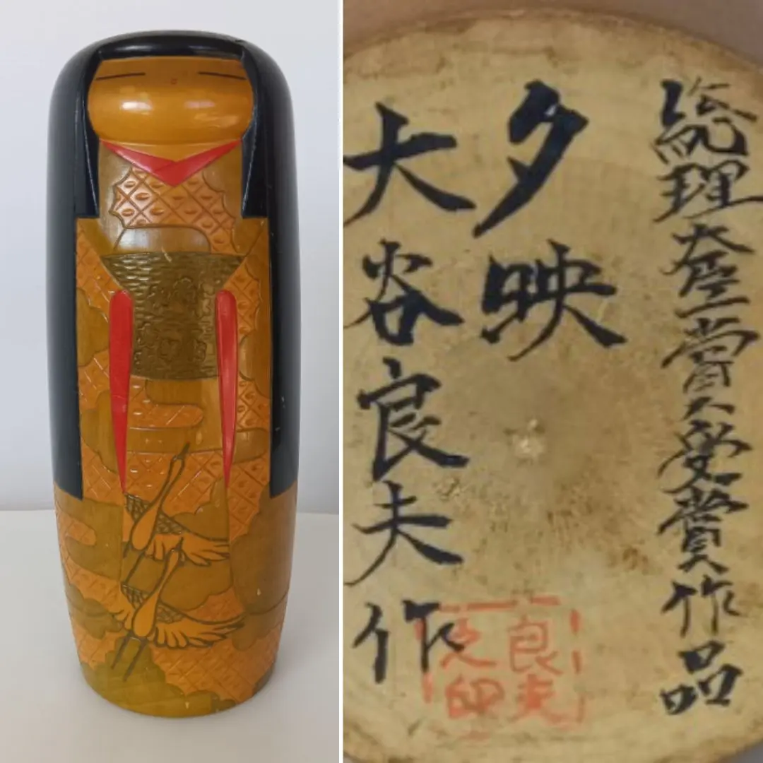 2026年最新】大谷 良夫 こけしの人気アイテム - メルカリ