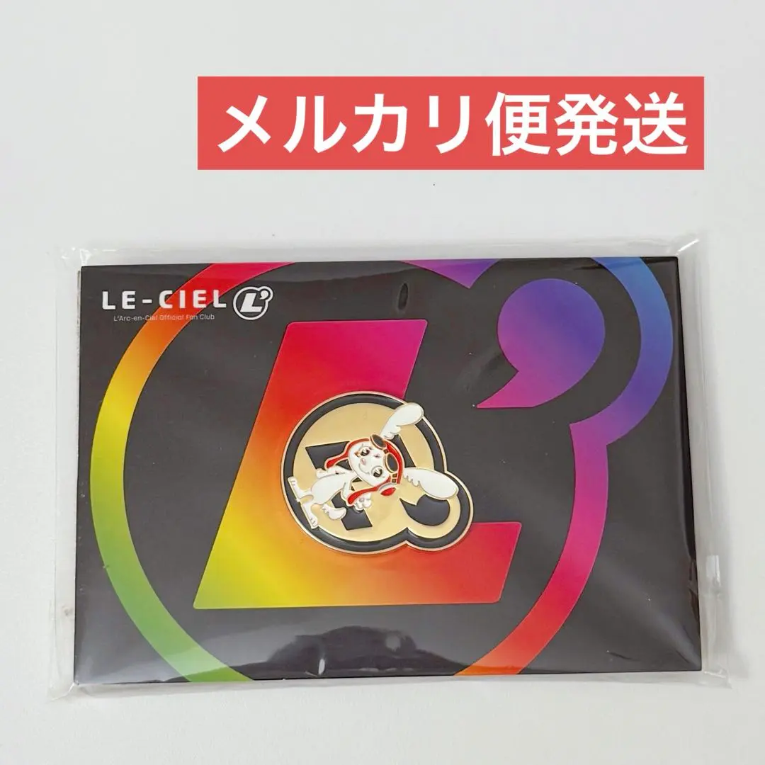 2026年最新】ルシエル 継続特典の人気アイテム - メルカリ