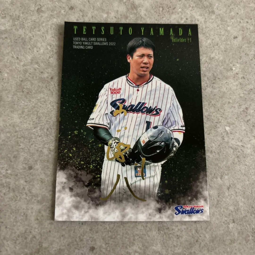 BBM 2022 GLORYNEO 山田哲人直筆ボールサインカード19枚限定