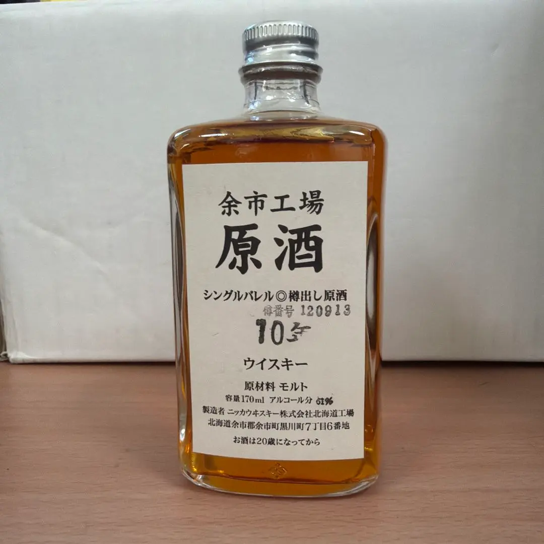 2026年最新】ニッカ 樽出し 原酒の人気アイテム - メルカリ