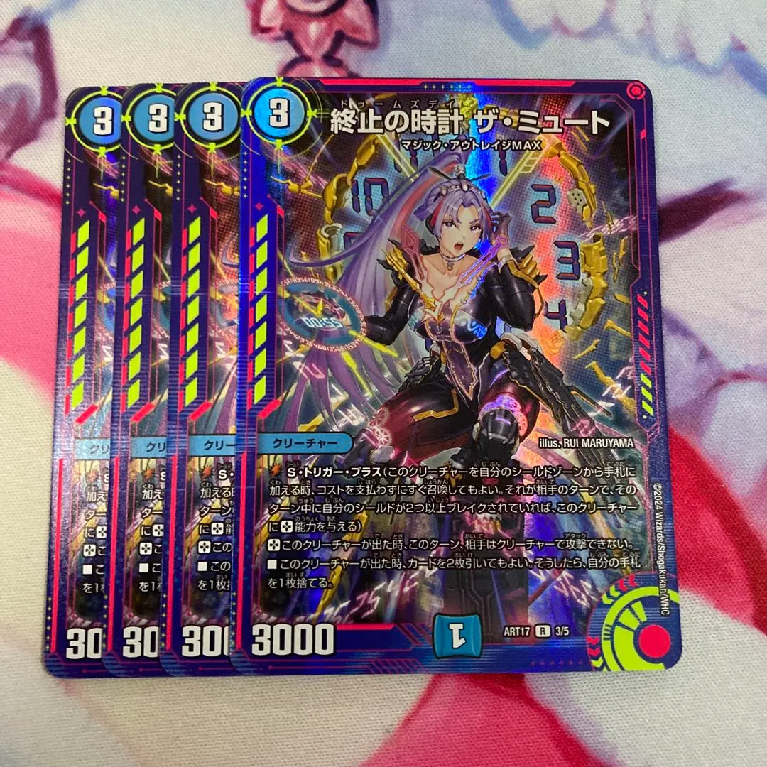 2026年最新】ザミュート 神アートの人気アイテム - メルカリ