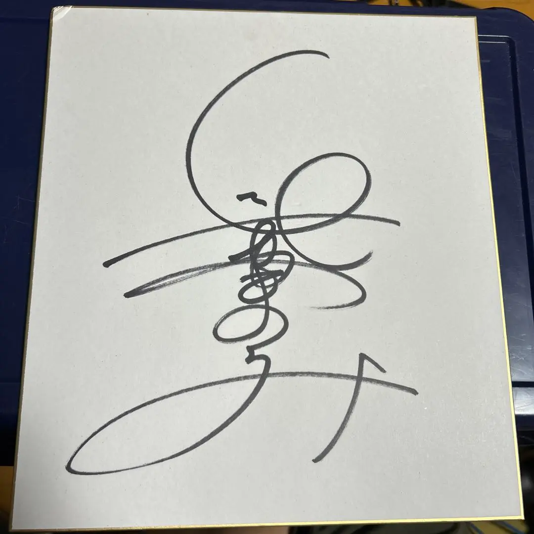 2026年最新】長澤まさみ 直筆の人気アイテム - メルカリ