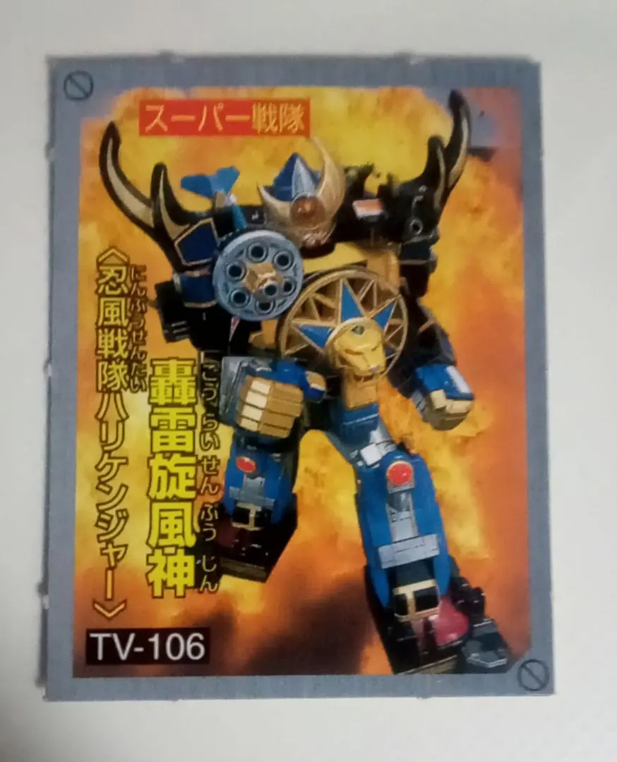 2026年最新】轟雷旋風神の人気アイテム - メルカリ