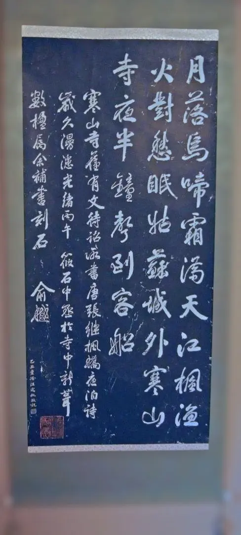 2026年最新】寒山寺 掛軸の人気アイテム - メルカリ