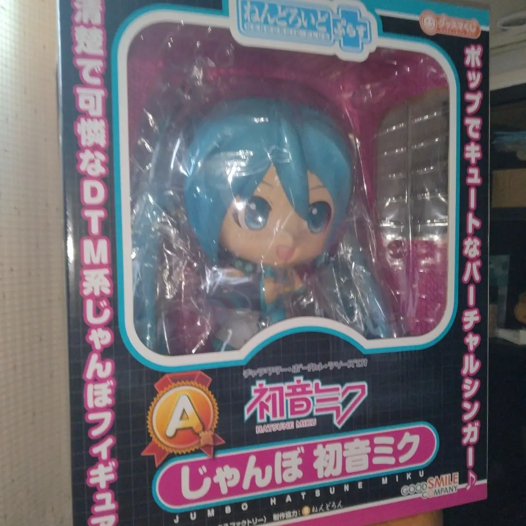 2026年最新】ねんどろいどじゃんぼ 初音ミクの人気アイテム - メルカリ
