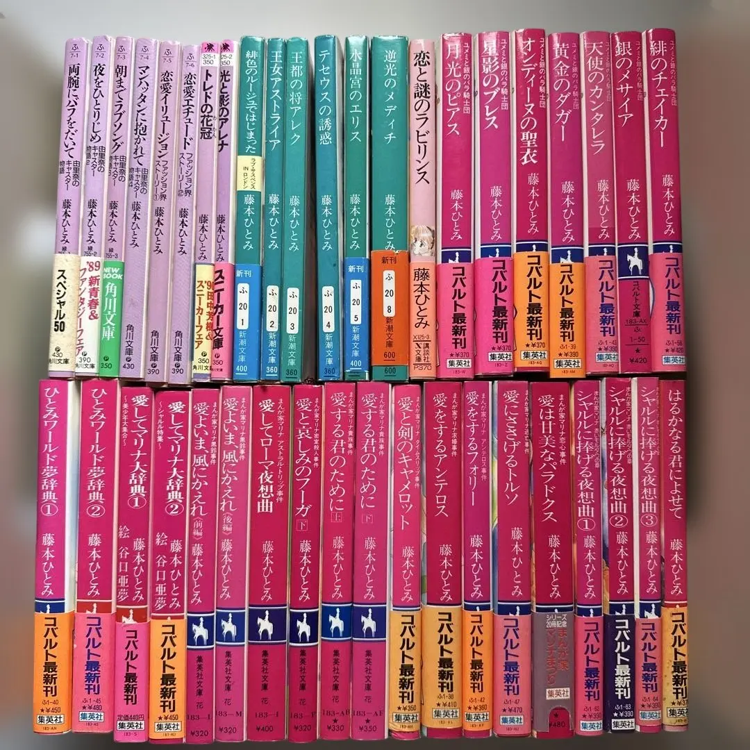 2026年最新】藤本ひとみ マリナシリーズの人気アイテム - メルカリ