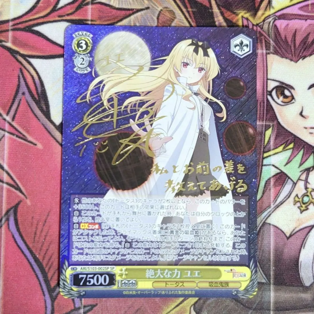 2026年最新】ヴァイス ユエ spの人気アイテム - メルカリ