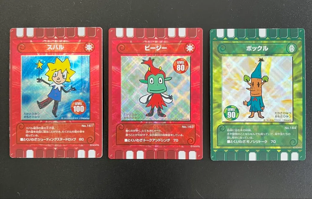 2026年最新】ぐるり森 カード すばるの人気アイテム - メルカリ