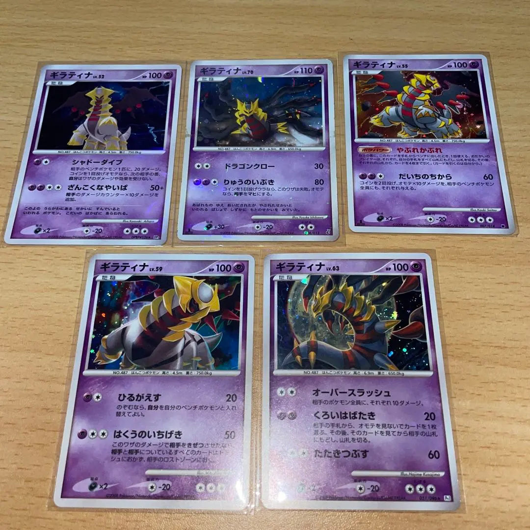 2026年最新】ギラティナLV52の人気アイテム - メルカリ
