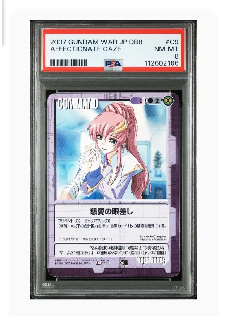 2026年最新】ガンダム 慈愛の眼差しの人気アイテム - メルカリ