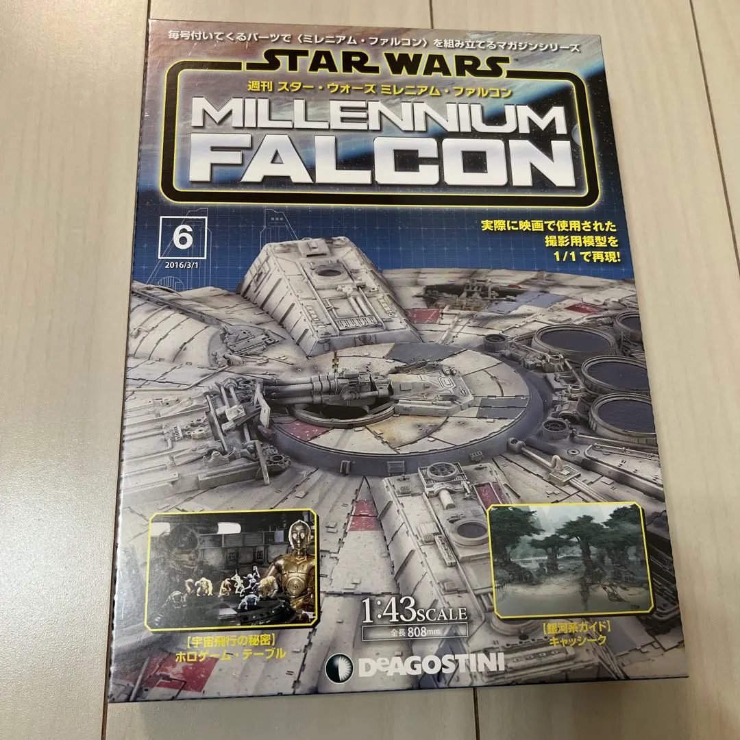 超珍品☆スターウォーズ少年写真ニュース☆帝国の逆襲 壁新聞1980年