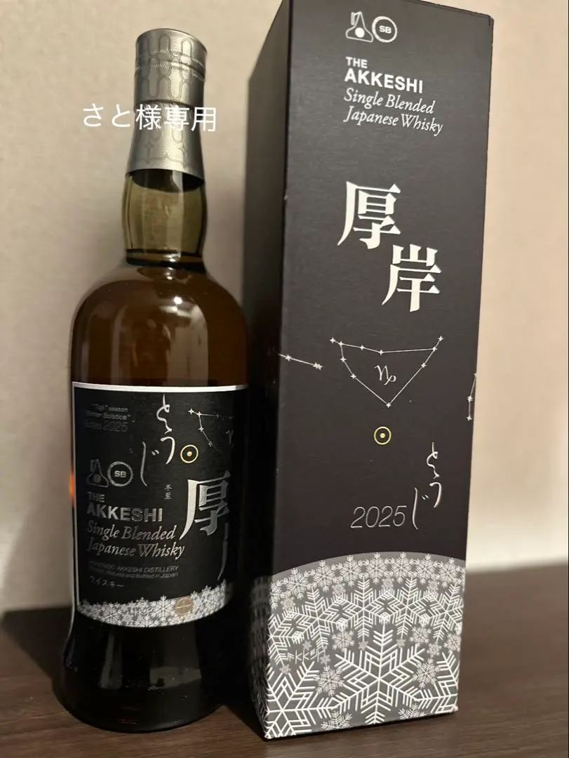 2026年最新】厚岸 小暑の人気アイテム - メルカリ