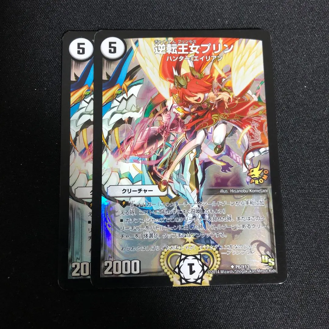 2026年最新】逆転王女プリン プロモの人気アイテム - メルカリ