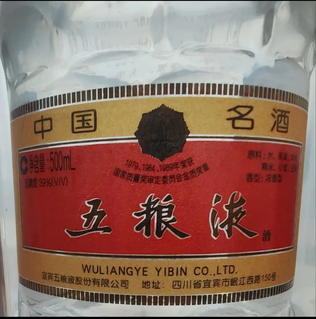 2026年最新】五糧液の人気アイテム - メルカリ