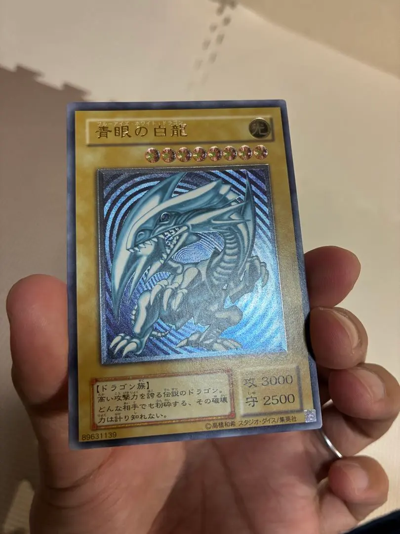 2026年最新】濃青艶 青眼の白龍の人気アイテム - メルカリ