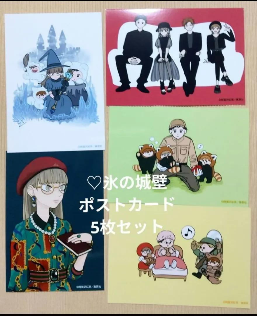 2026年最新】氷の城壁 クリアファイルの人気アイテム - メルカリ
