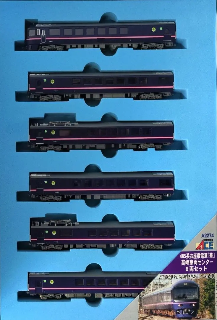 2026年最新】485系 華の人気アイテム - メルカリ