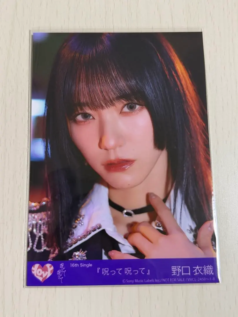2026年最新】野口衣織 直筆 呪って呪っての人気アイテム - メルカリ
