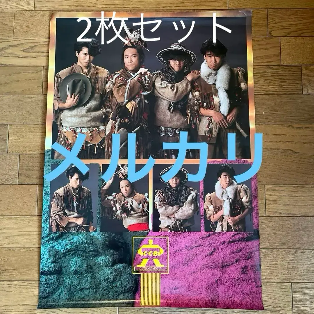 2026年最新】c-c-b 渡辺英樹の人気アイテム - メルカリ