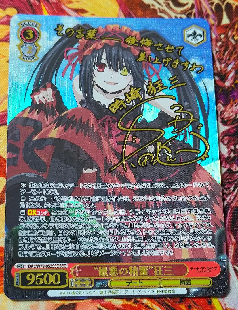 2026年最新】最悪の精霊 狂三の人気アイテム - メルカリ