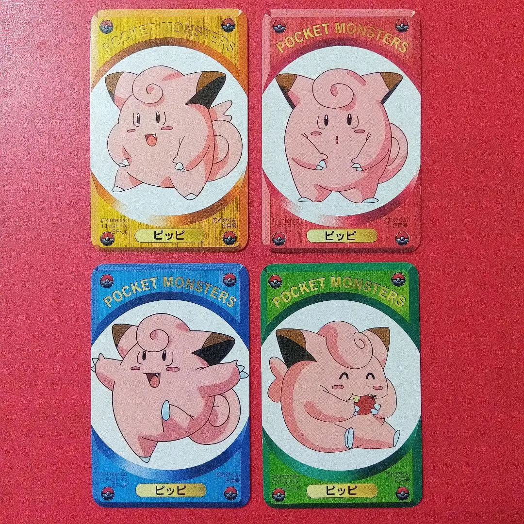 2026年最新】てれびくん ポケモン dxカードの人気アイテム - メルカリ