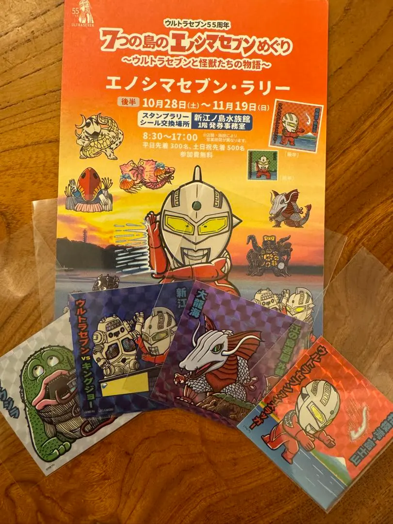 2026年最新】エノシマセブンの人気アイテム - メルカリ