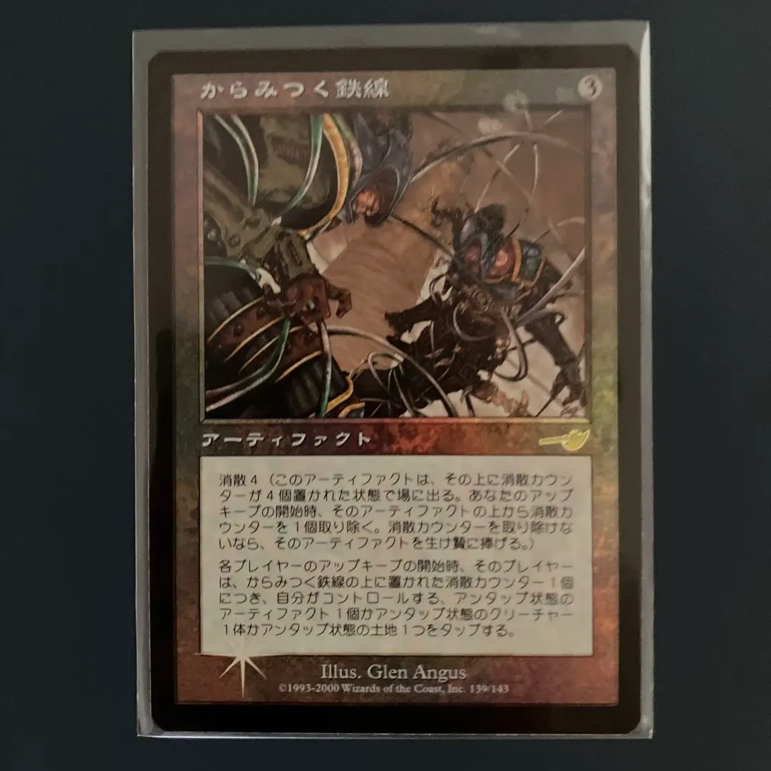 2026年最新】からみつく鉄線の人気アイテム - メルカリ