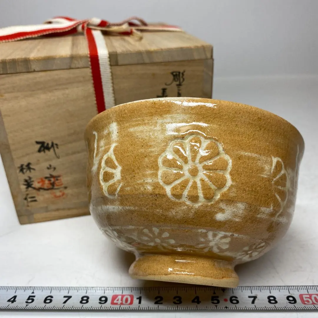 ウ16 煙管『桃山窯林英仁』『織部キセル』共箱茶道具