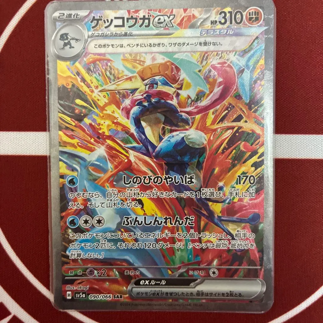 2026年最新】ゲッコウガex sar arsの人気アイテム - メルカリ