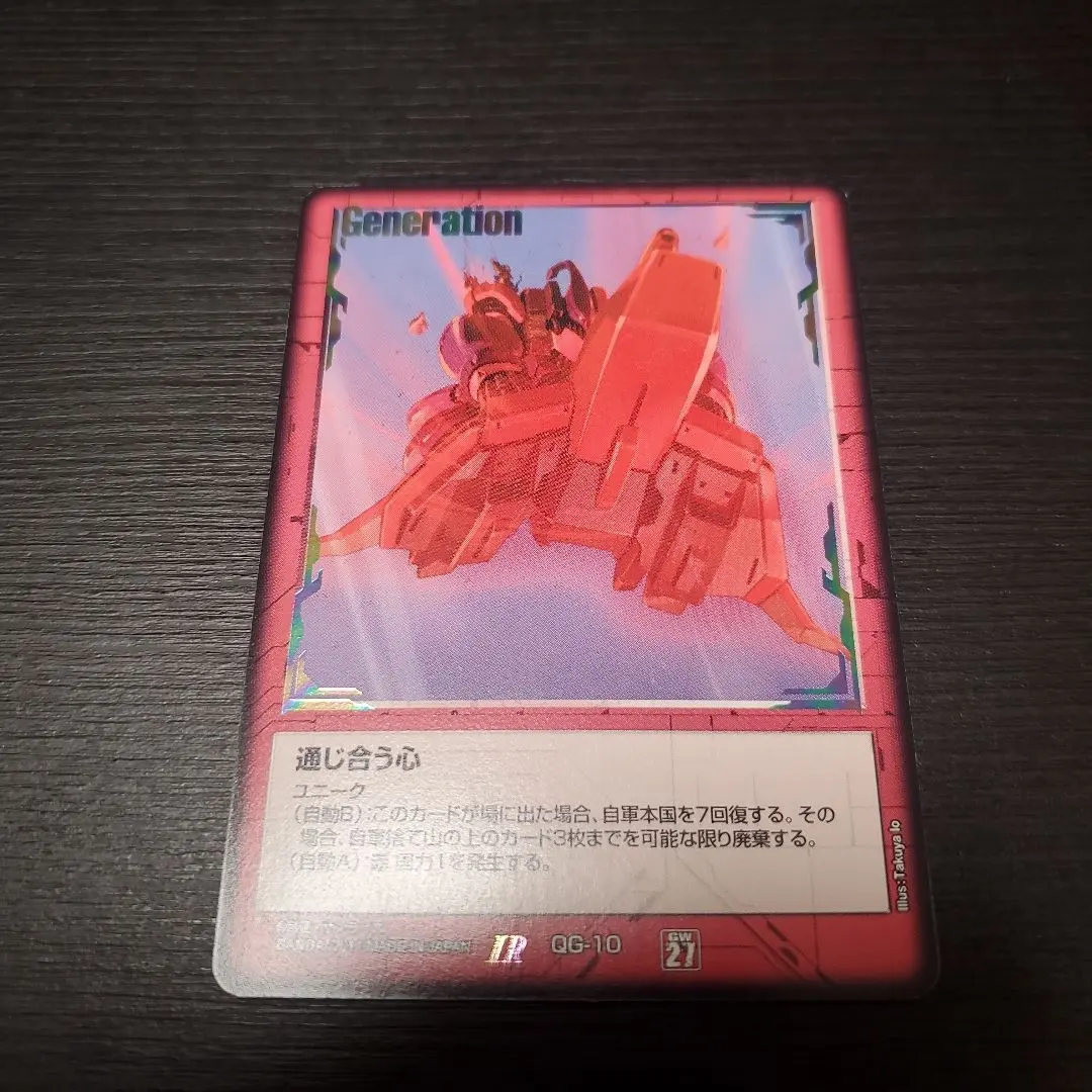 2026年最新】ガンダムウォー 通じ合う心の人気アイテム - メルカリ