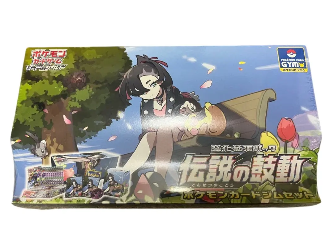 2026年最新】伝説の鼓動 ジムセットの人気アイテム - メルカリ