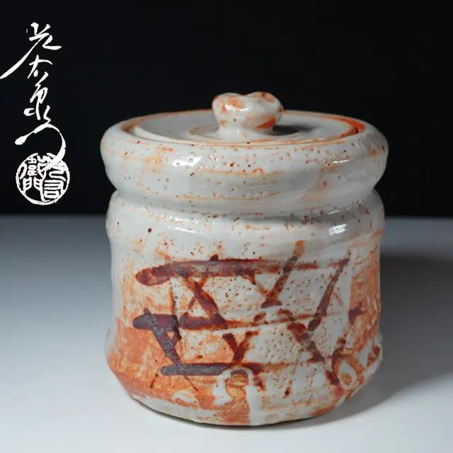 2026年最新】加藤光右衛門の人気アイテム - メルカリ