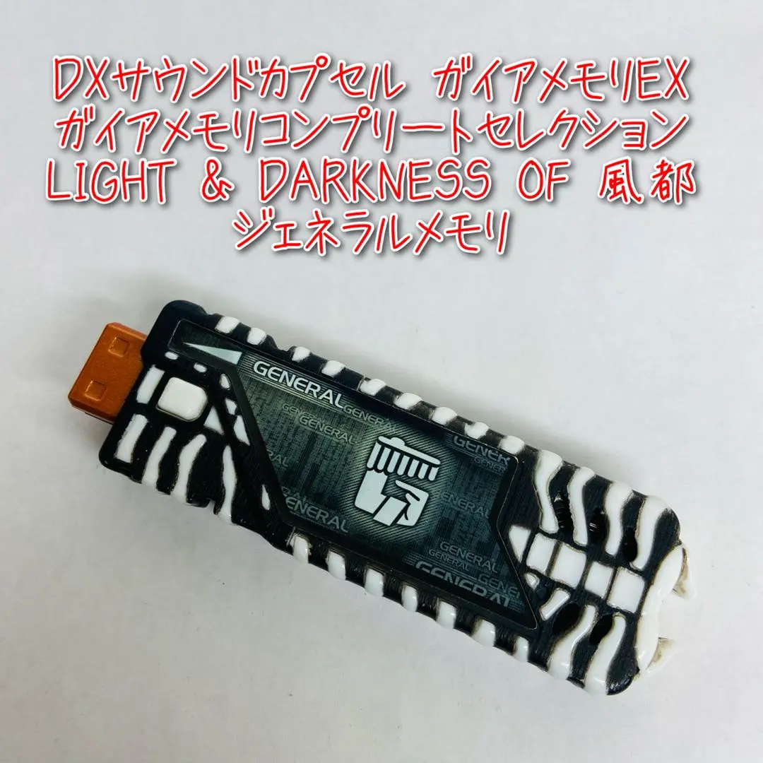 2026年最新】light darkness 風都の人気アイテム - メルカリ