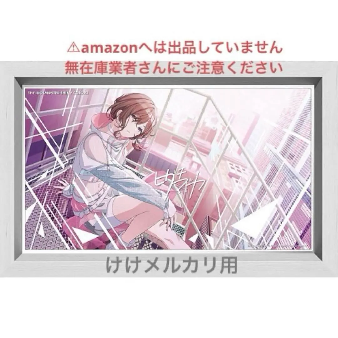 2026年最新】樋口円香ミラーの人気アイテム - メルカリ