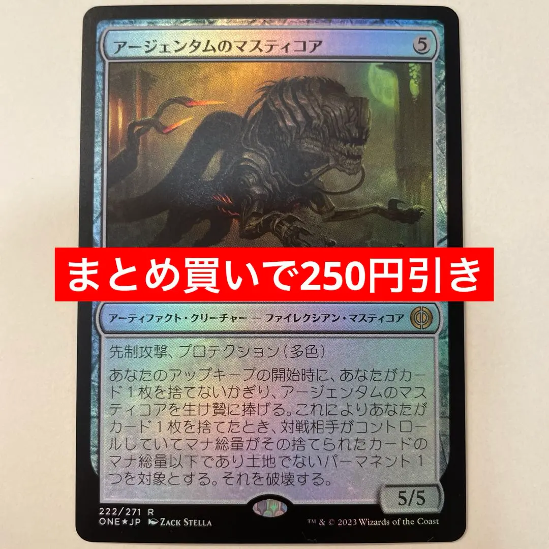 2026年最新】マスティコア foilの人気アイテム - メルカリ